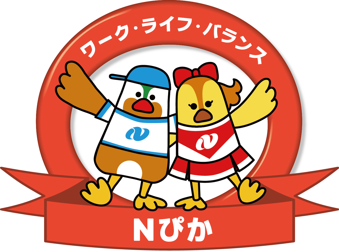 Nぴかロゴ(星無し）